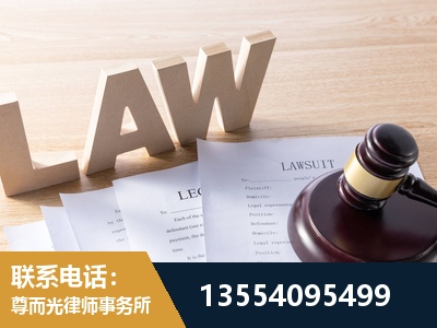 共青城-劳资纠纷法律顾问